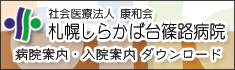 案内をPDFでダウンロードできます