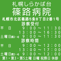 施設について