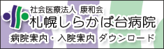 案内をPDFでダウンロードできます