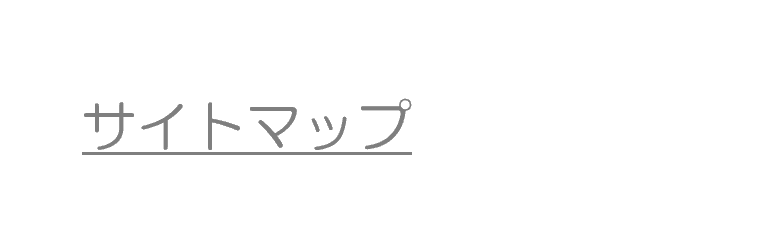 サイトマップ